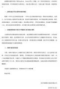 国社会科学院印发《人工智能辅帮科研根基规范